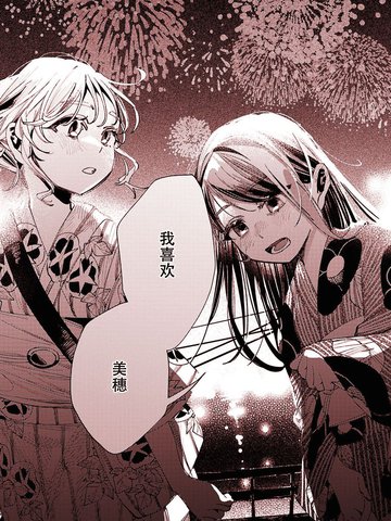 那只是一个普通的夏日