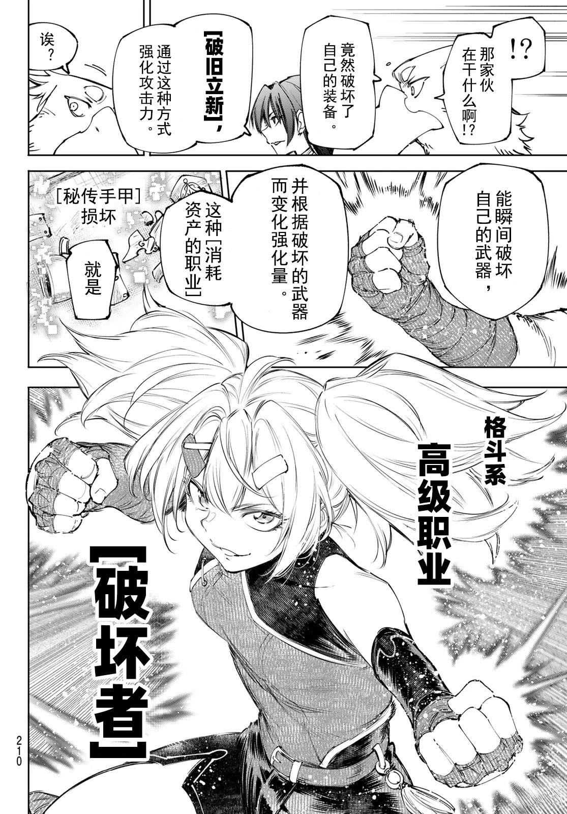 第257话6