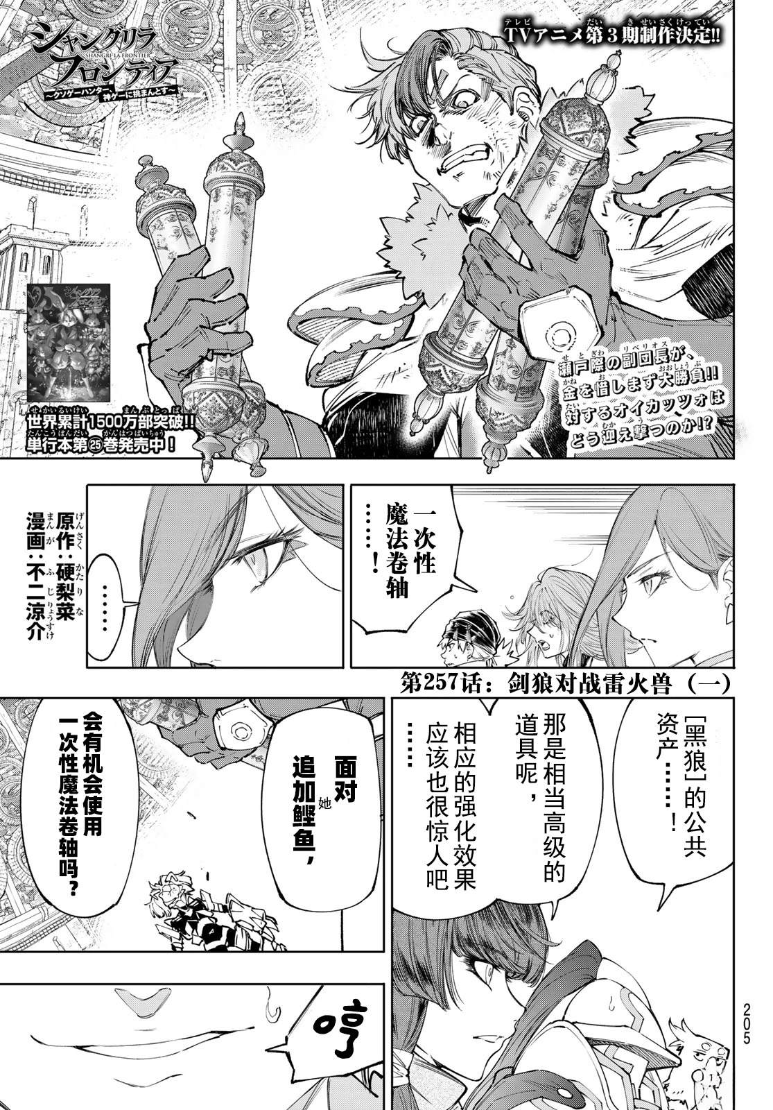 第257话1