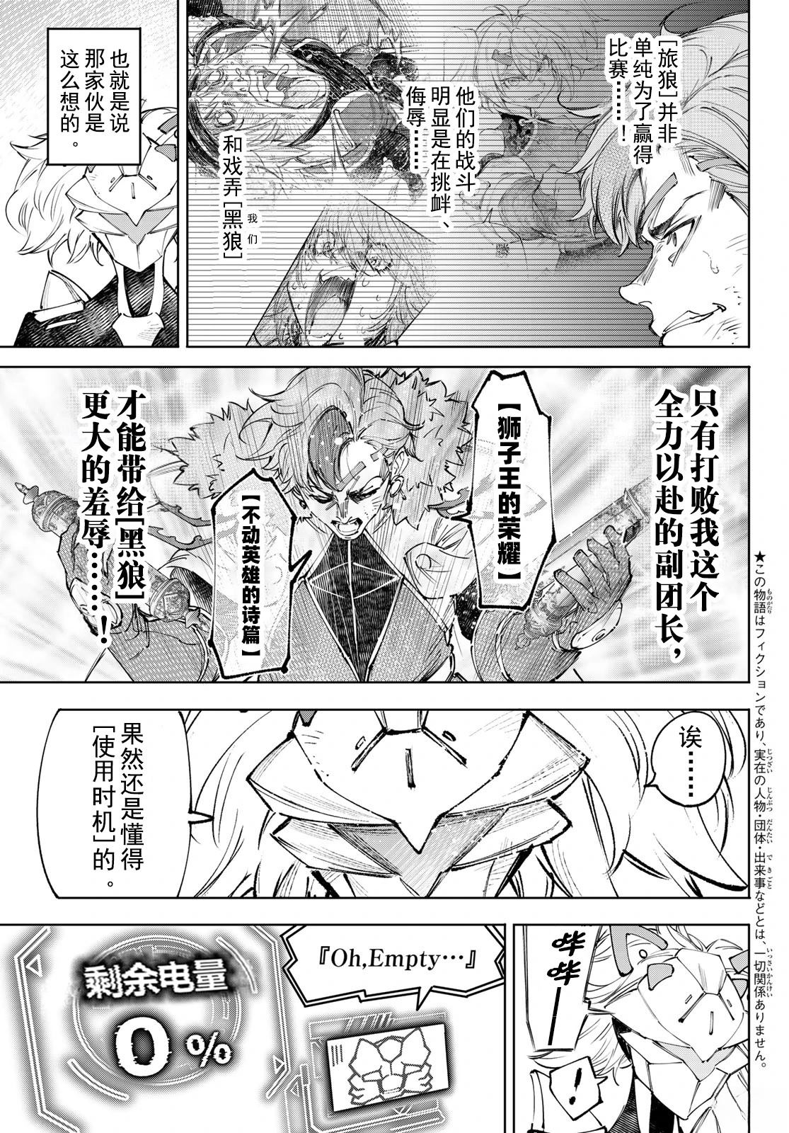 第257话3