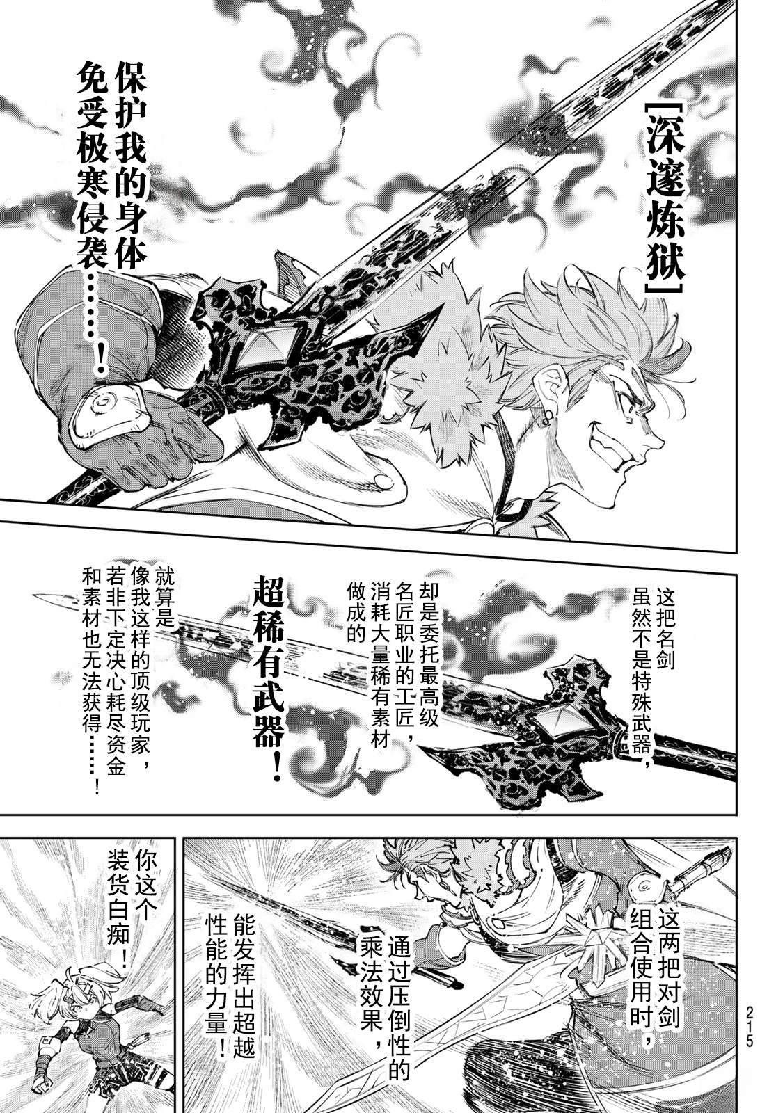 第257话11
