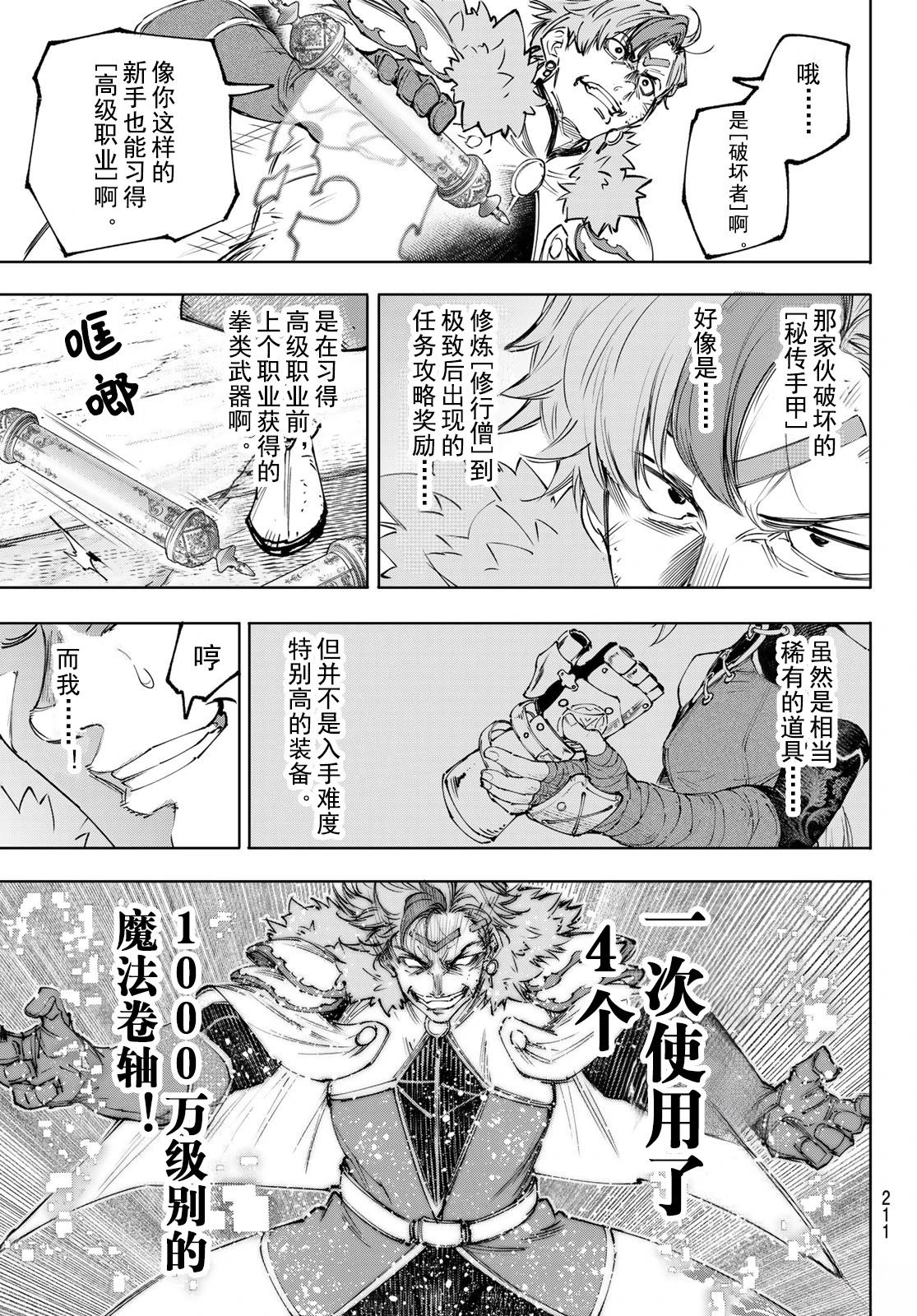 第257话7
