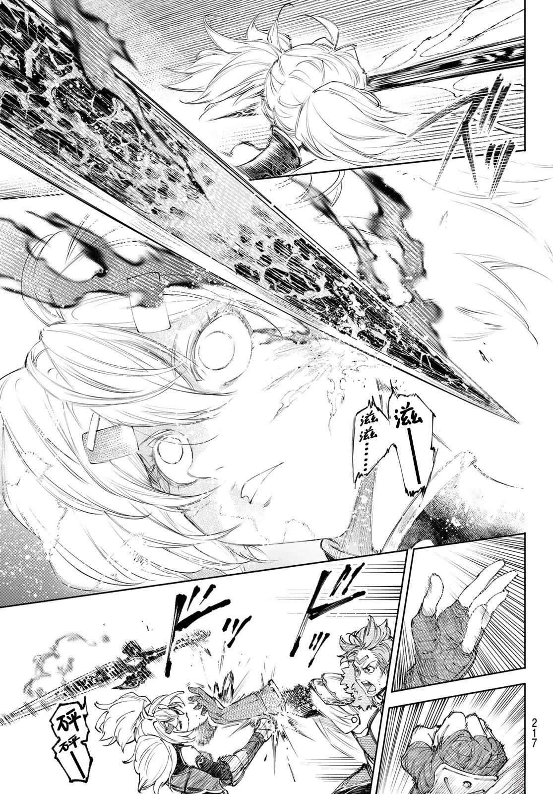 第257话13