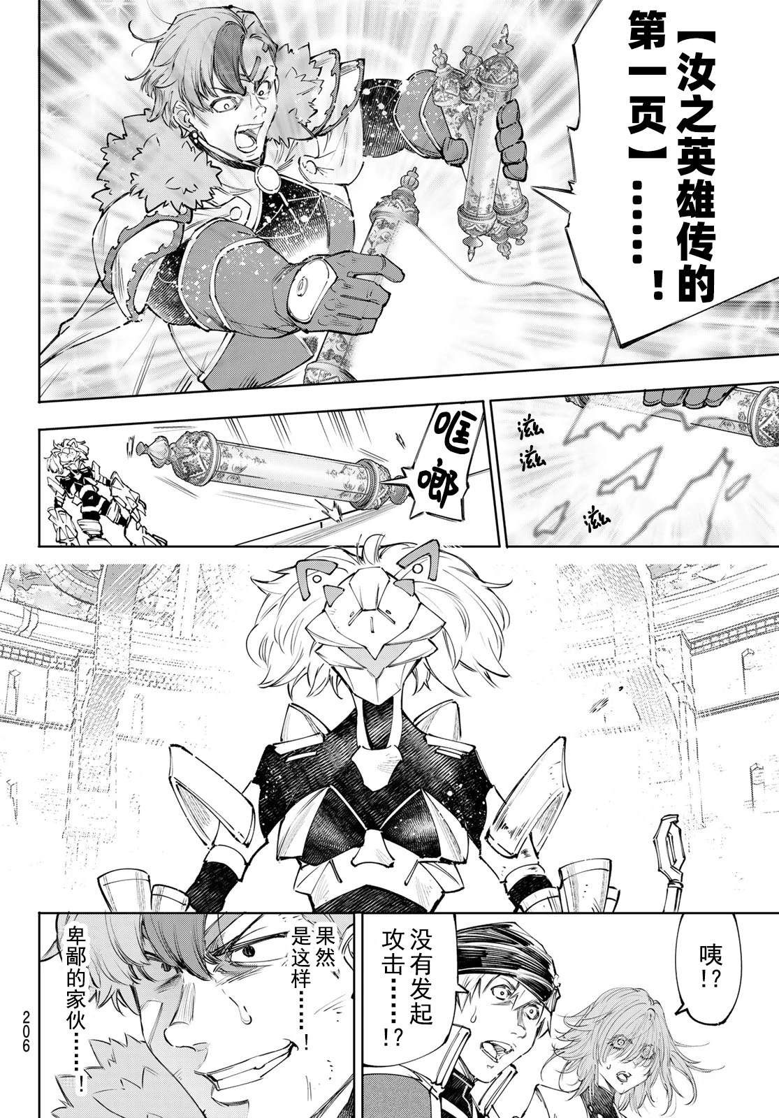 第257话2