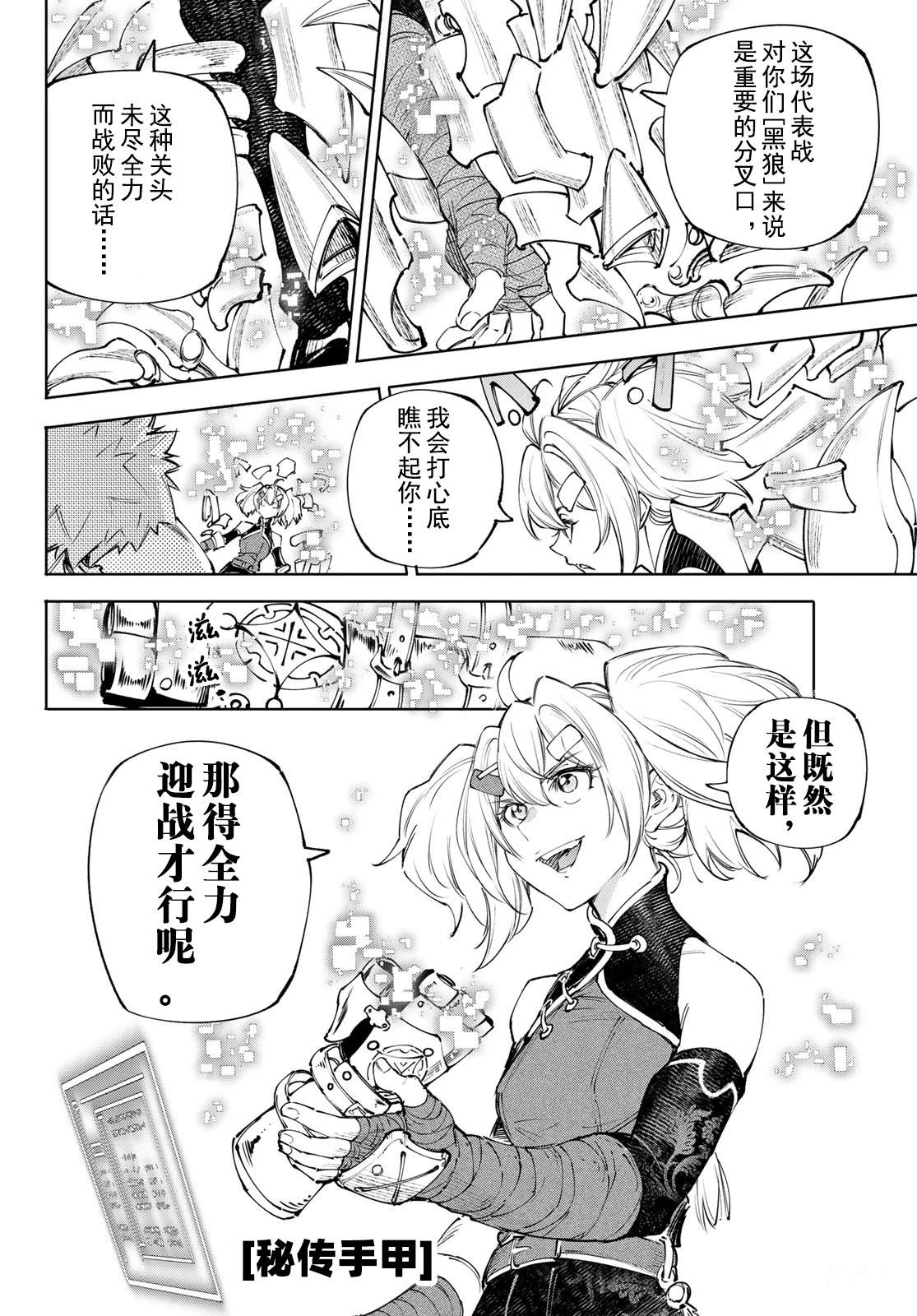 第257话4