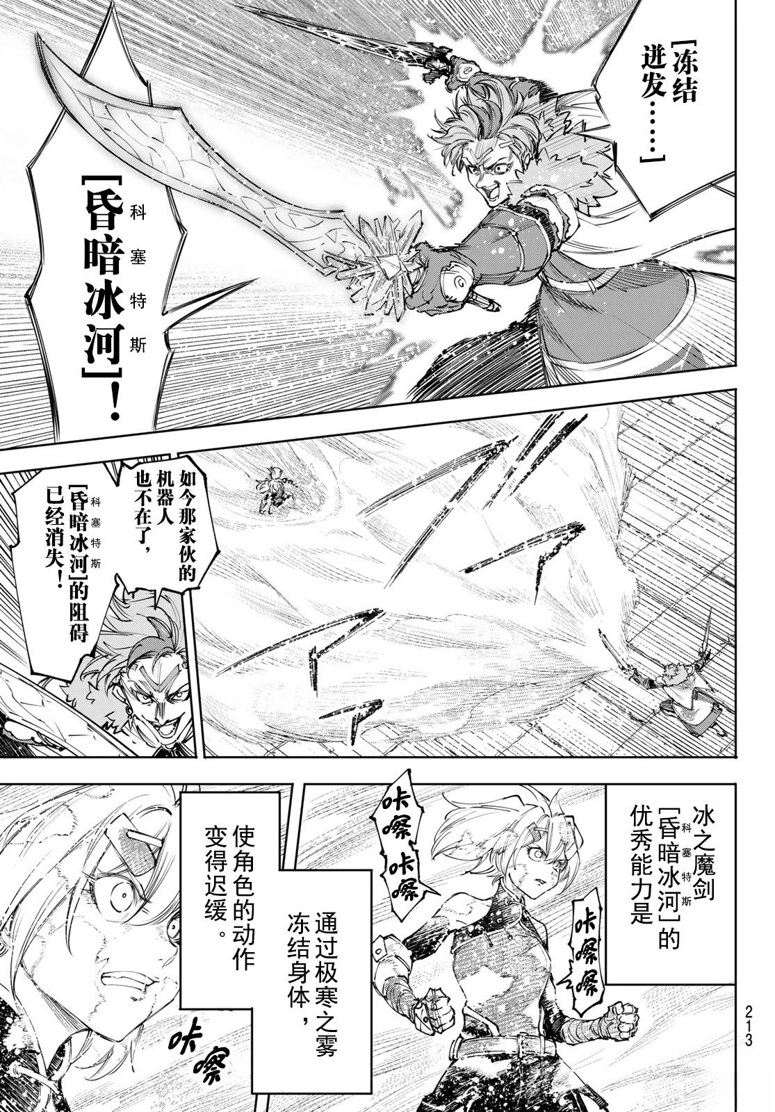 第257话9