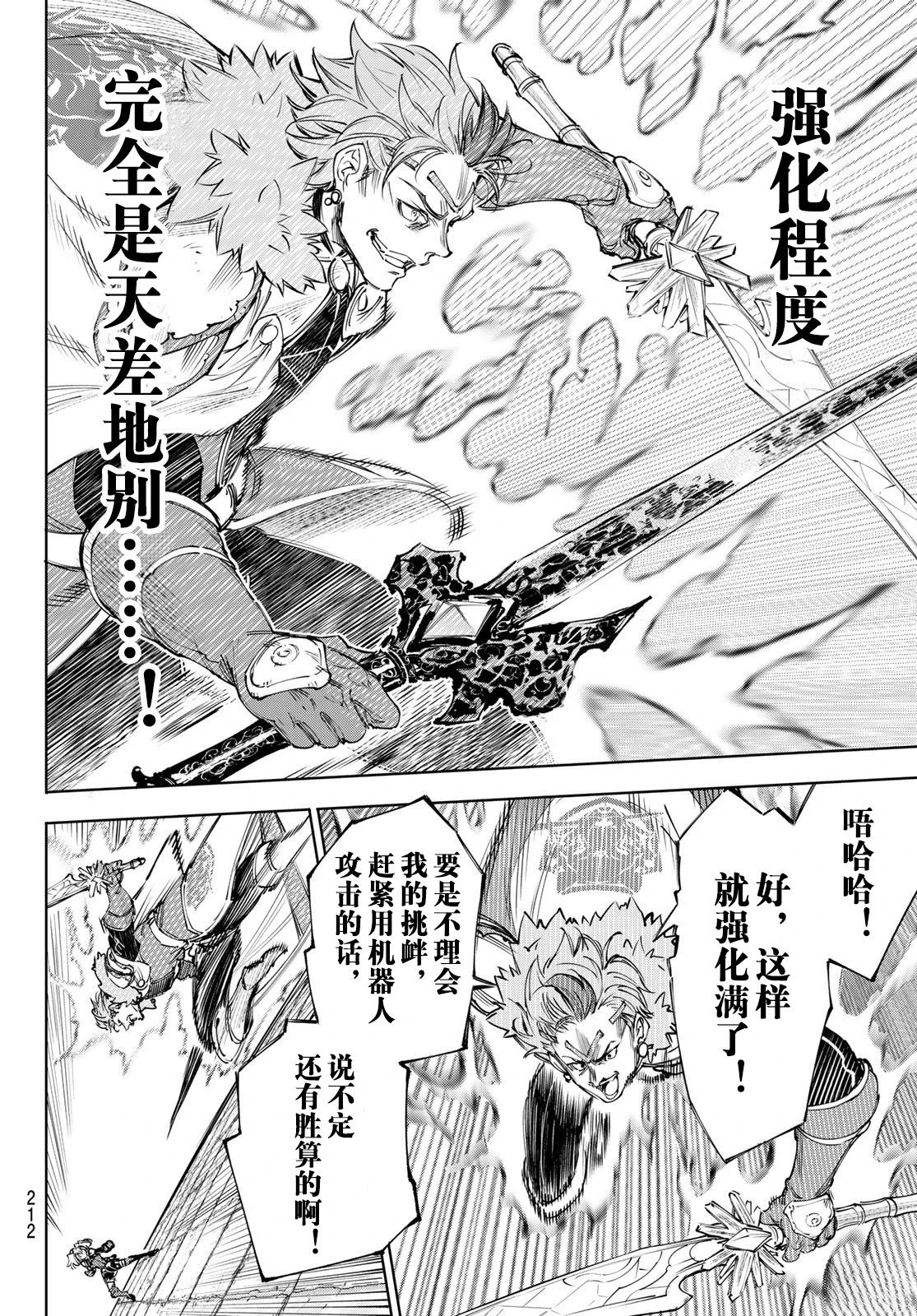 第257话8