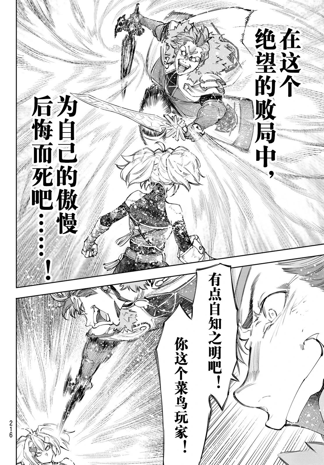 第257话12