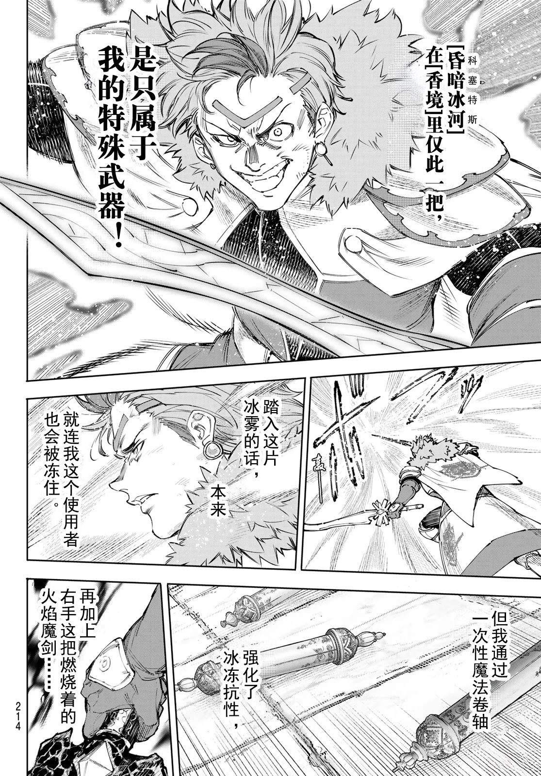 第257话10