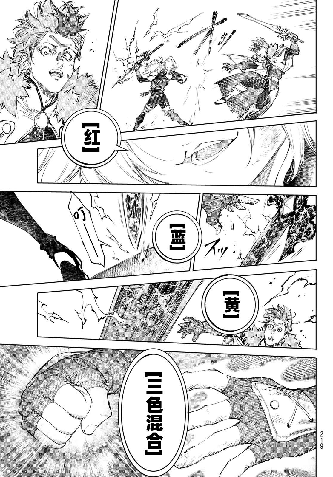 第257话15