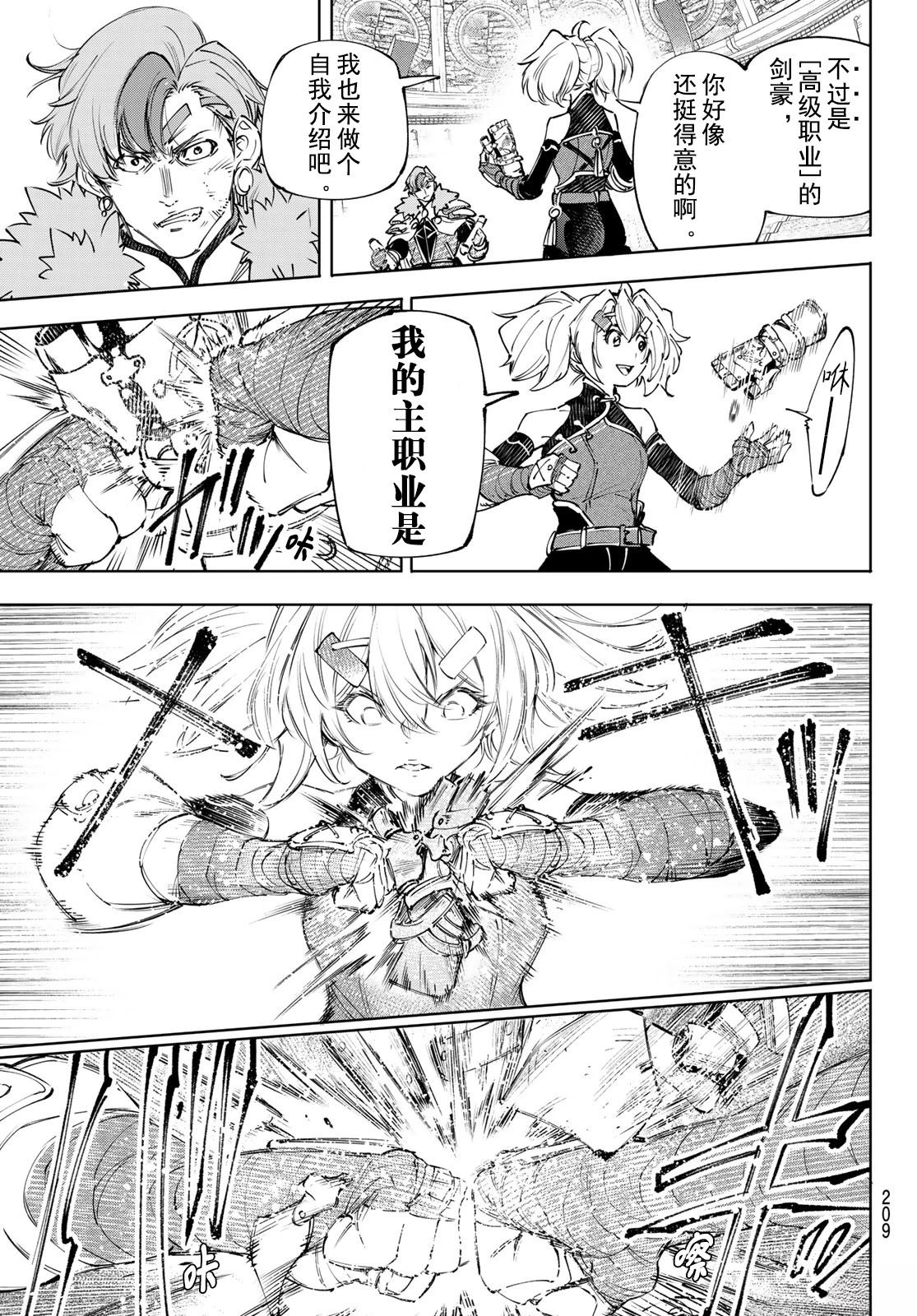 第257话5
