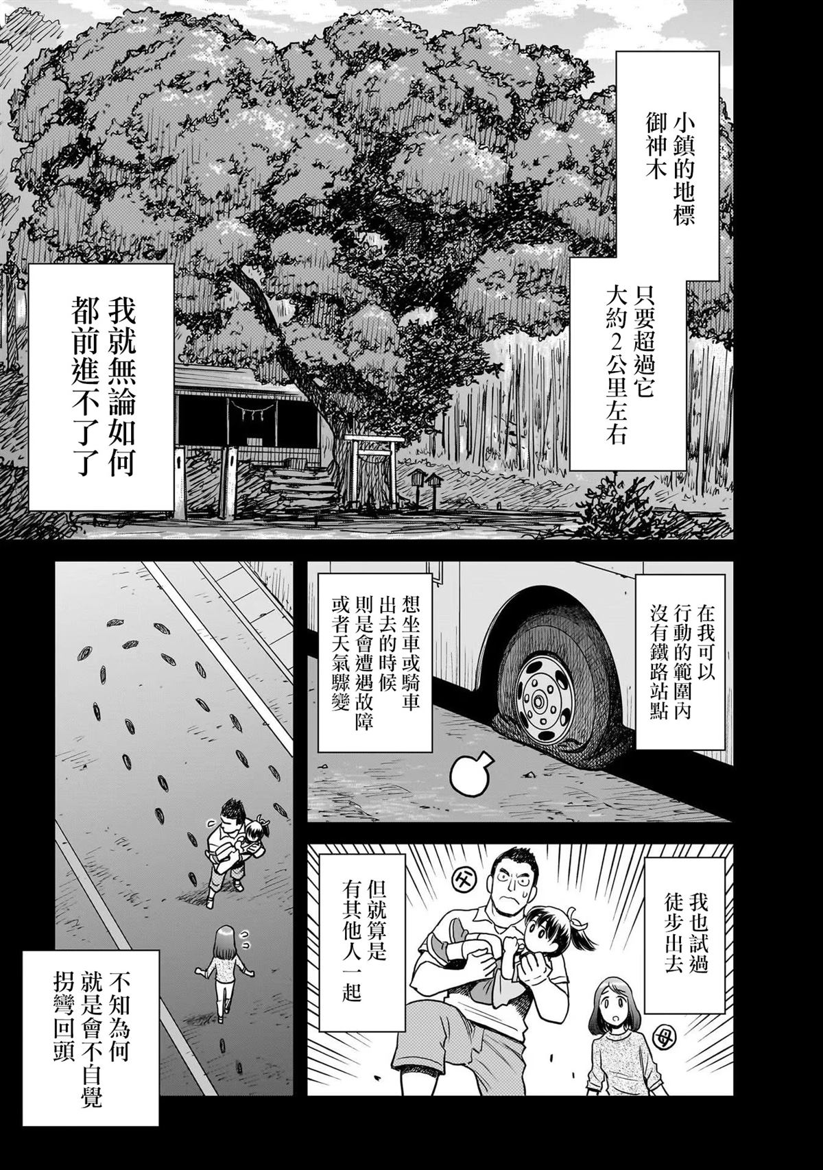 第1话10