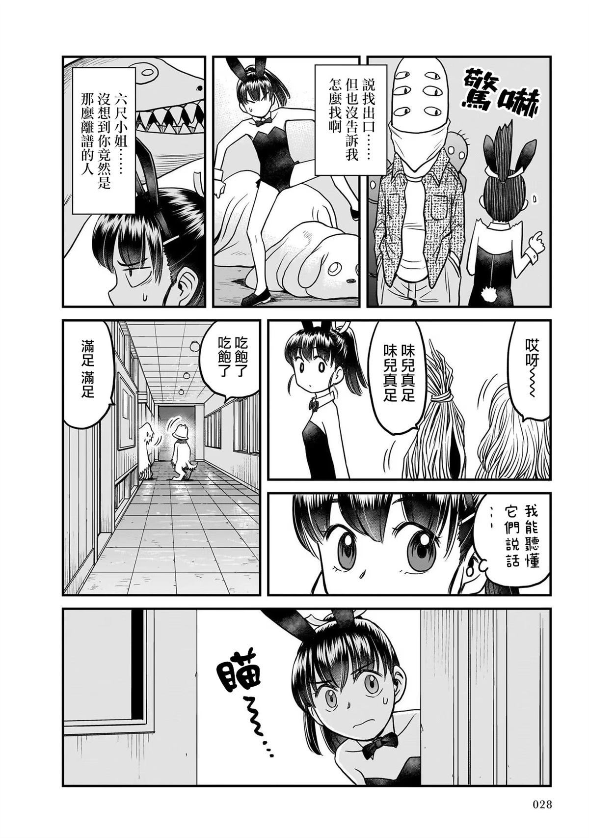 第1话29