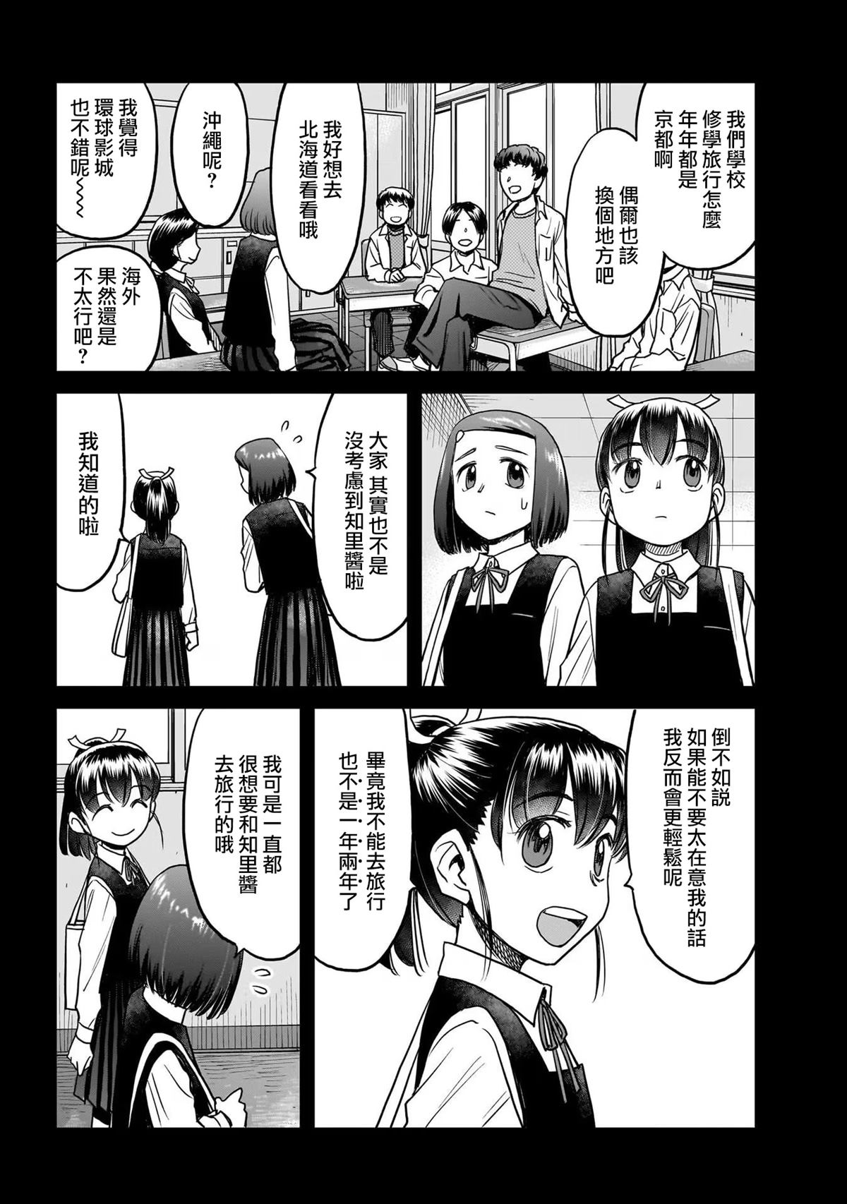 第1话20