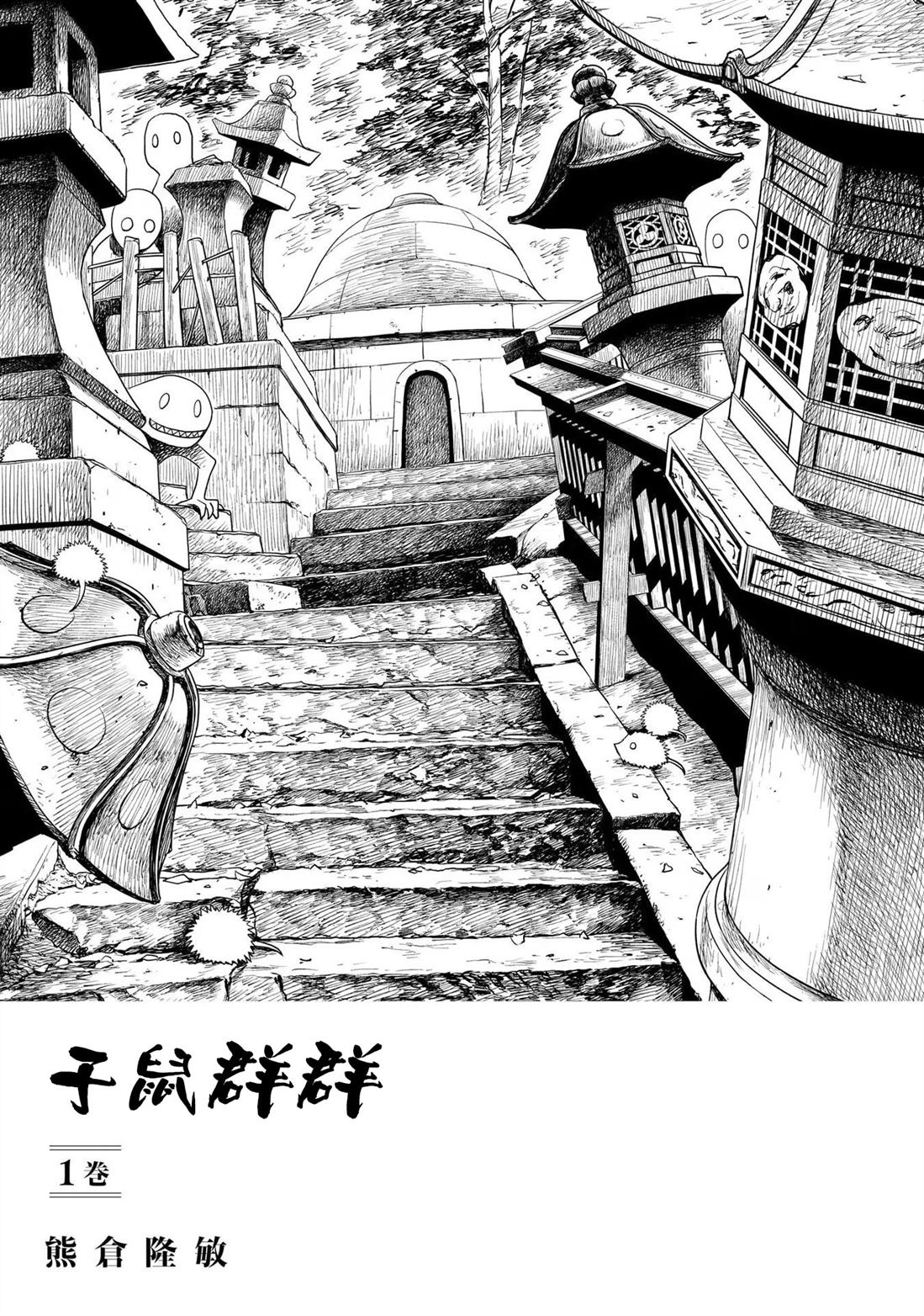 第1话2