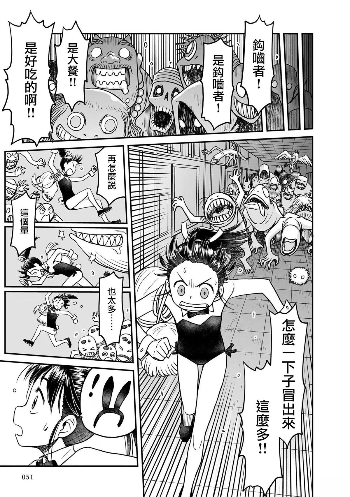 第1话52