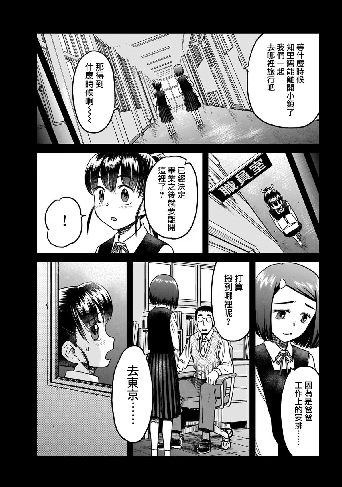 第1话21