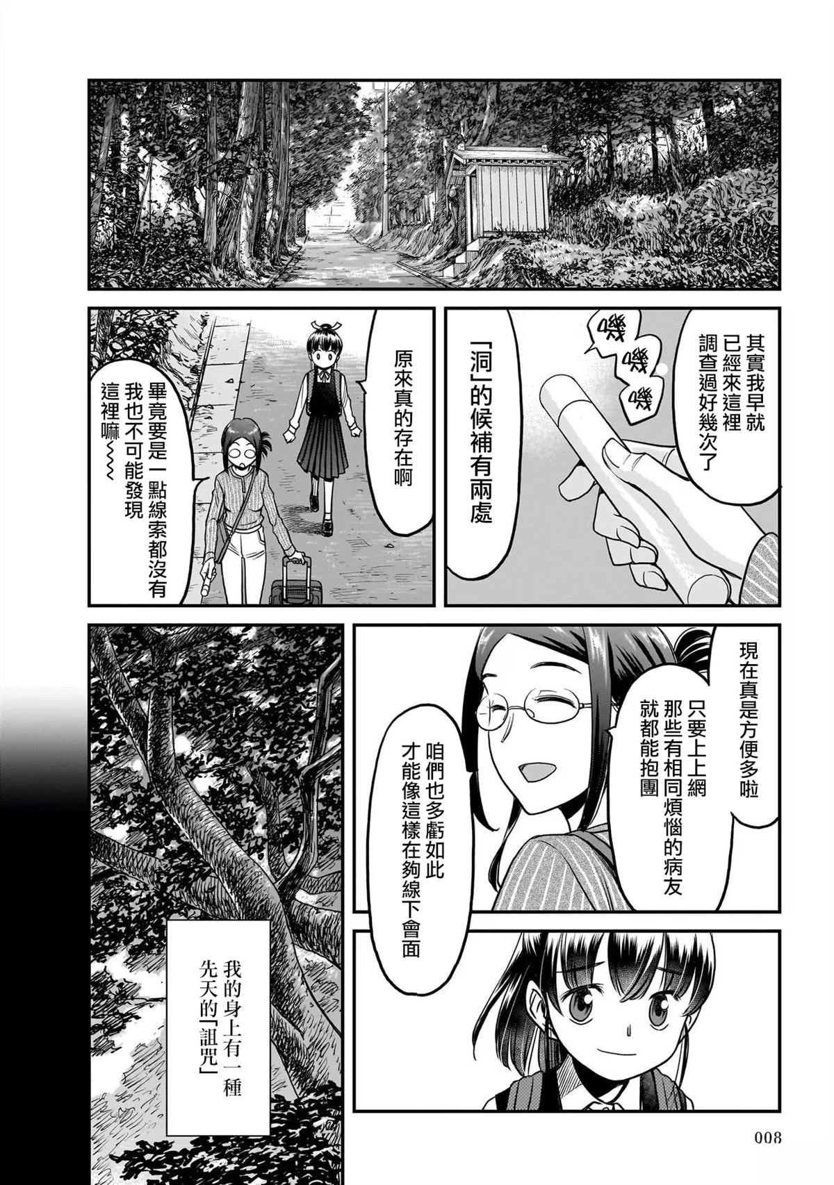第1话9