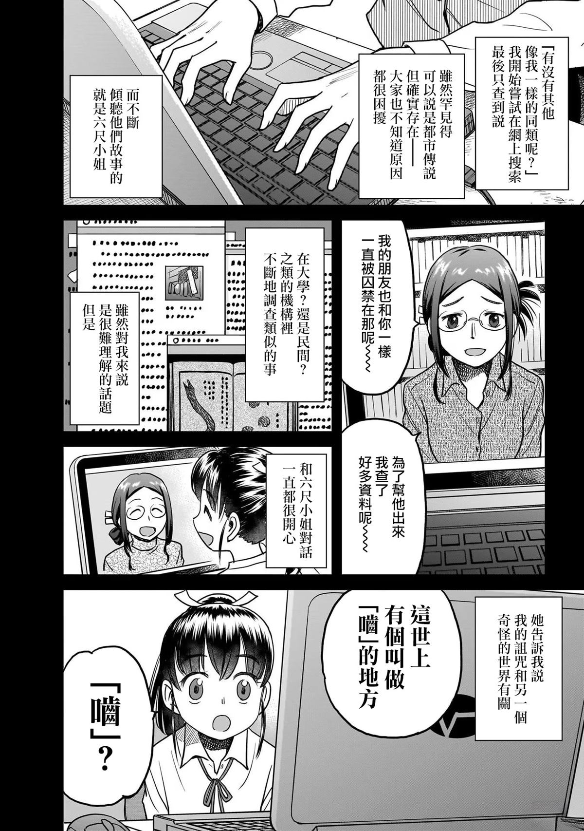 第1话11