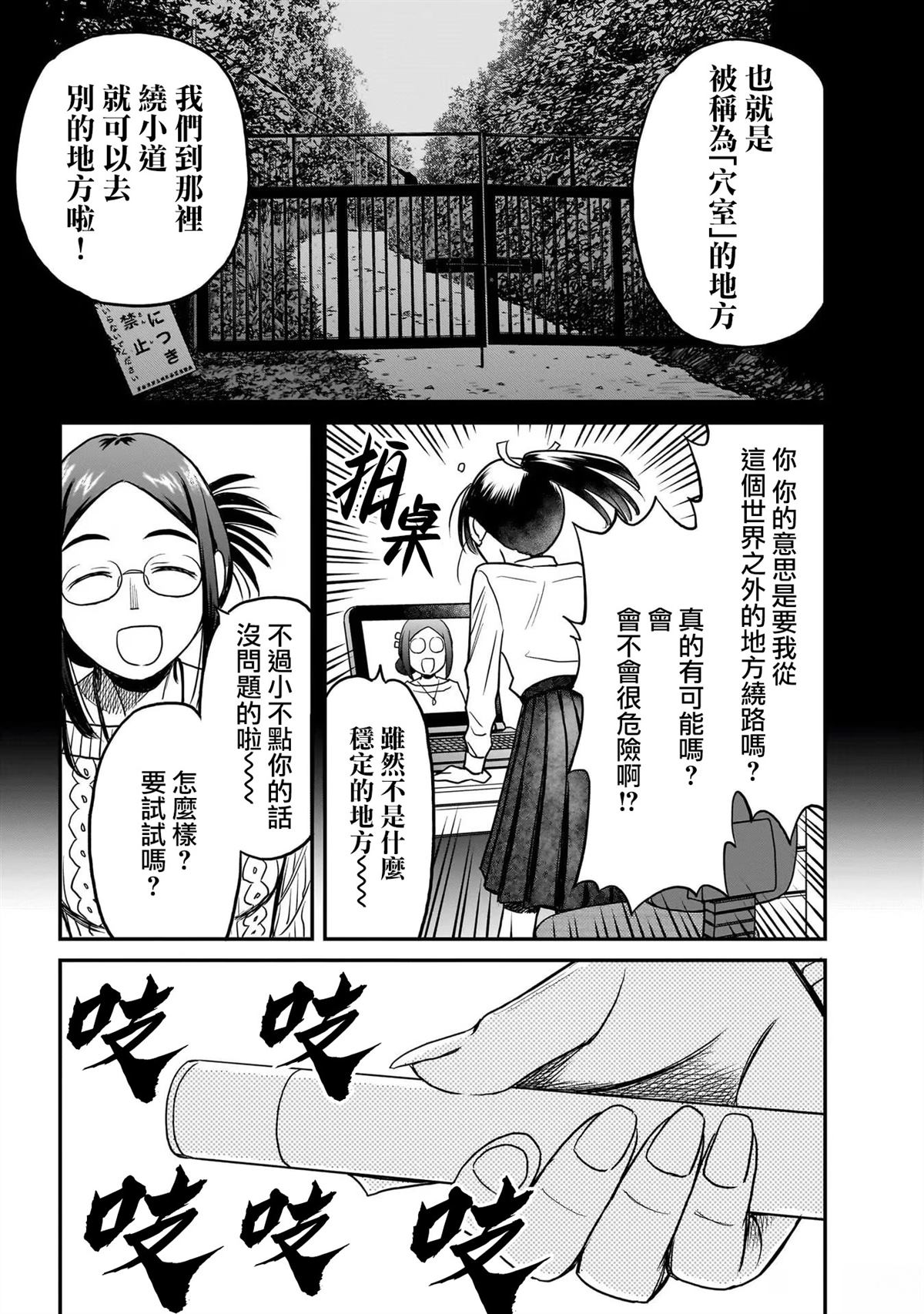 第1话14