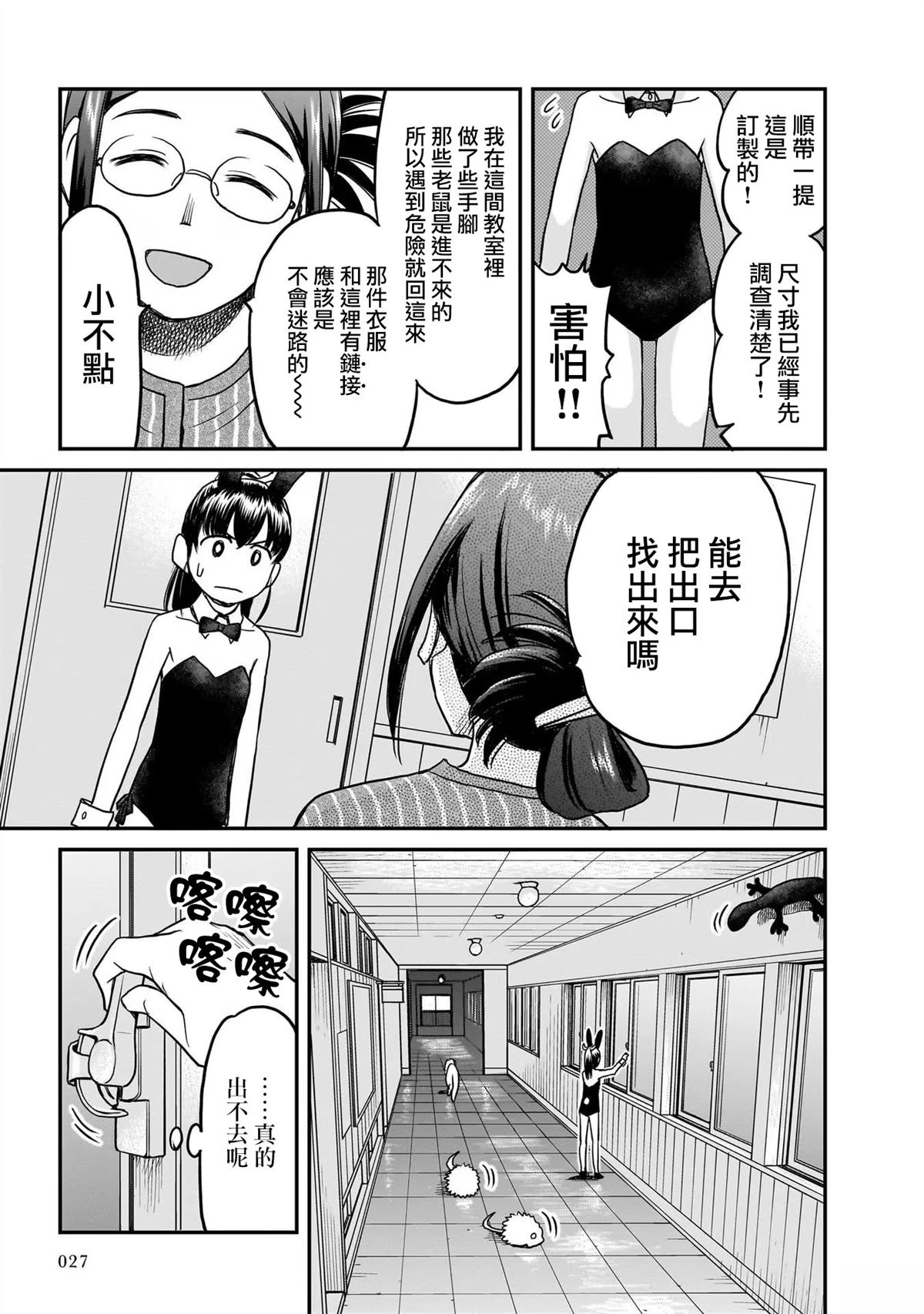 第1话28