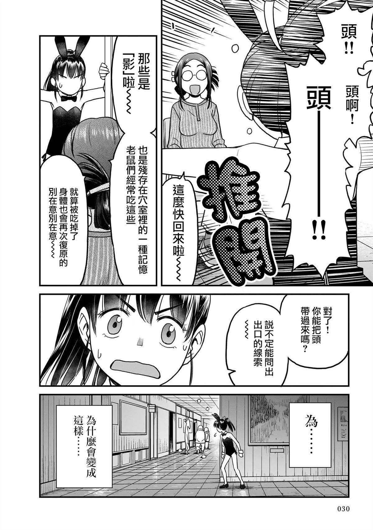 第1话31