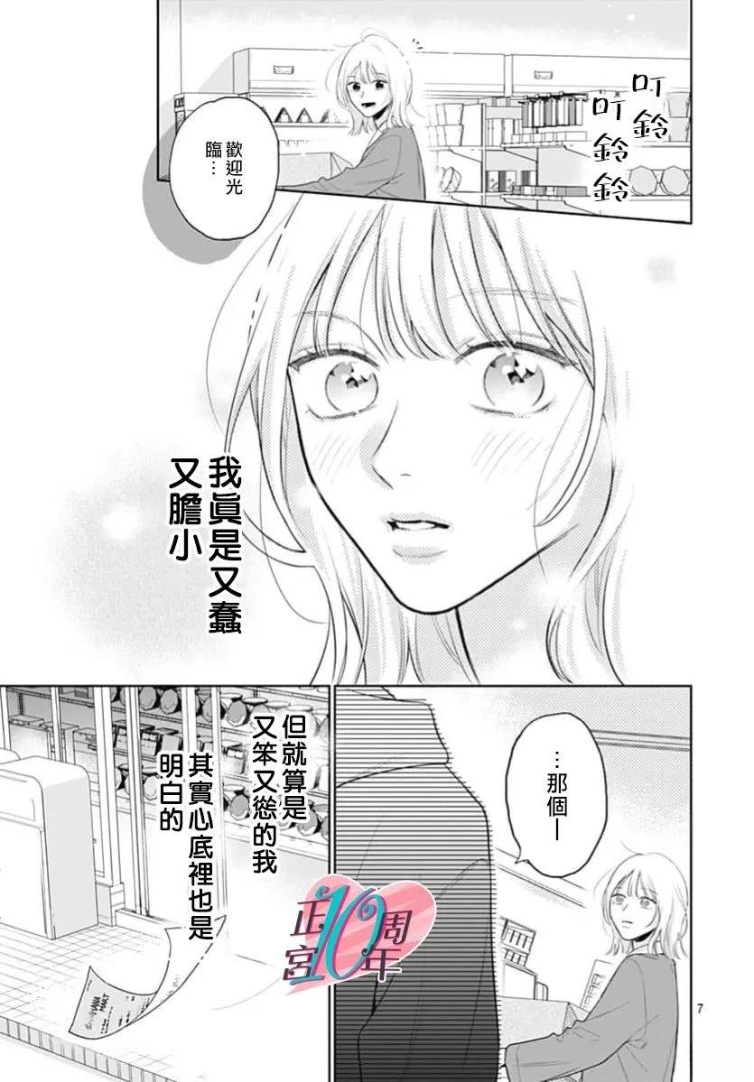 短篇6