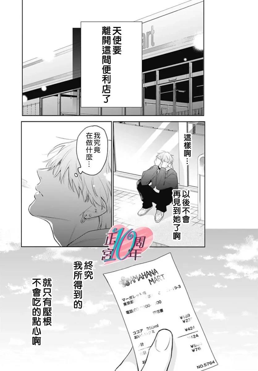 短篇5