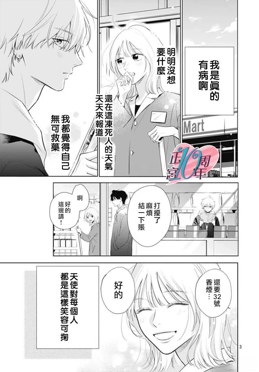 短篇2