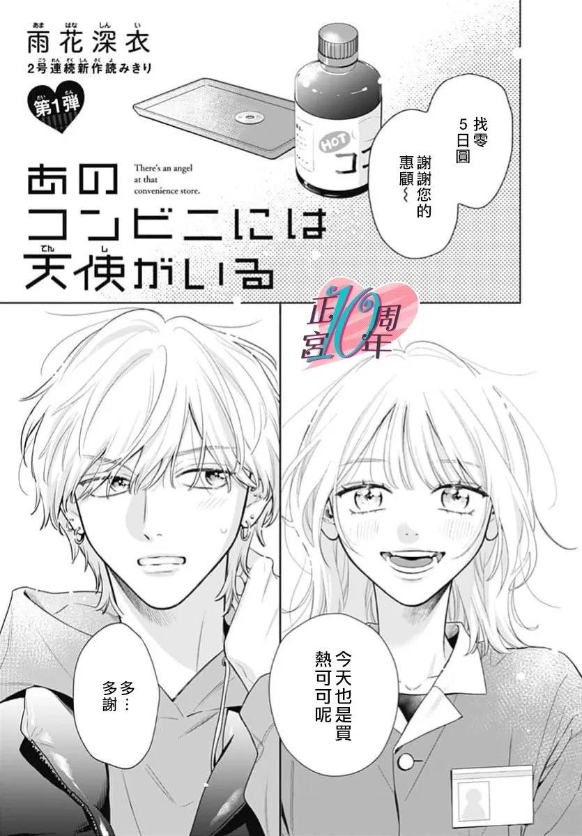 短篇0