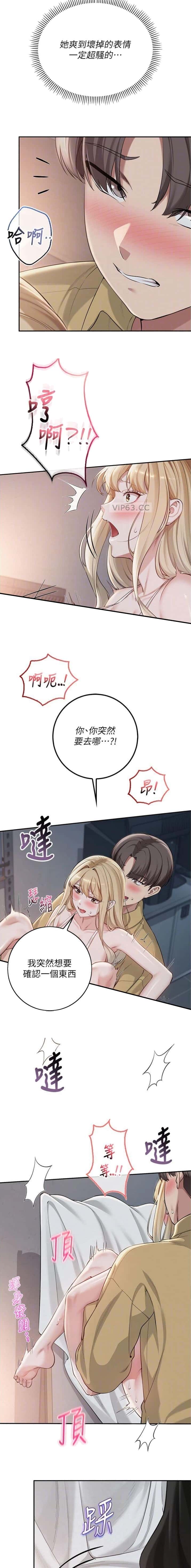 第46话4