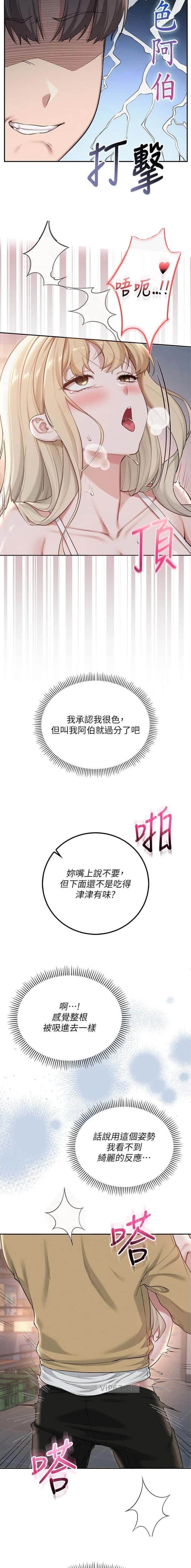 第46话3