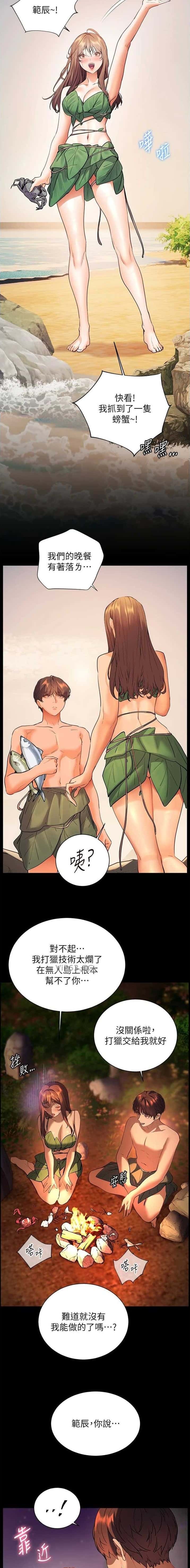 第102话3