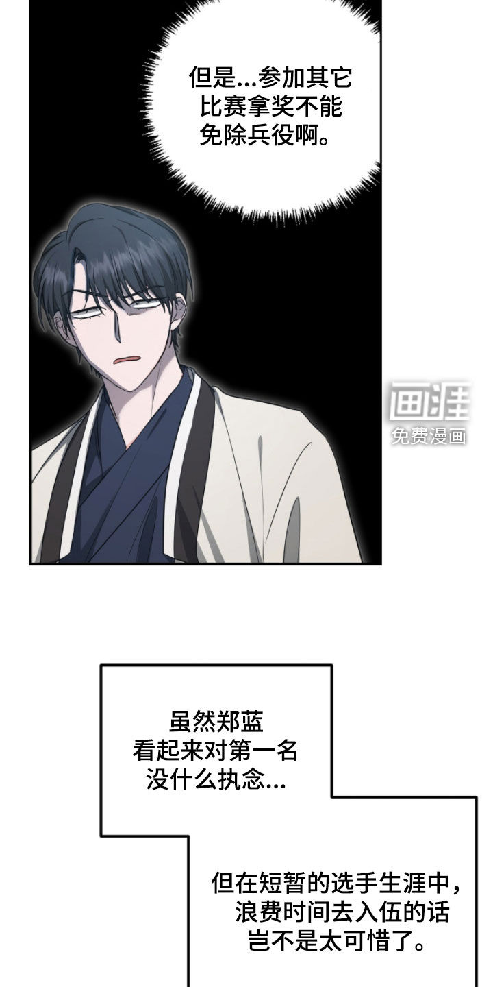 第66话9