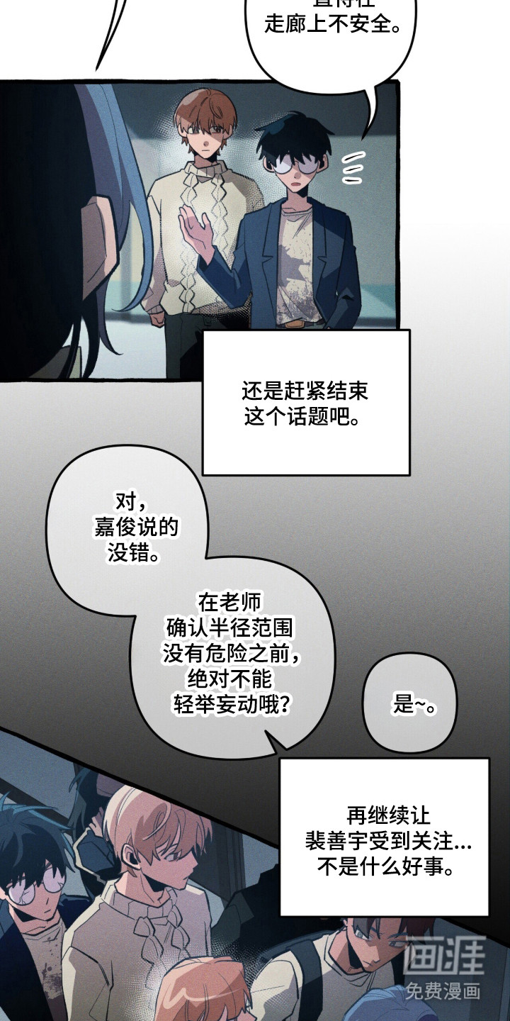 第119话7