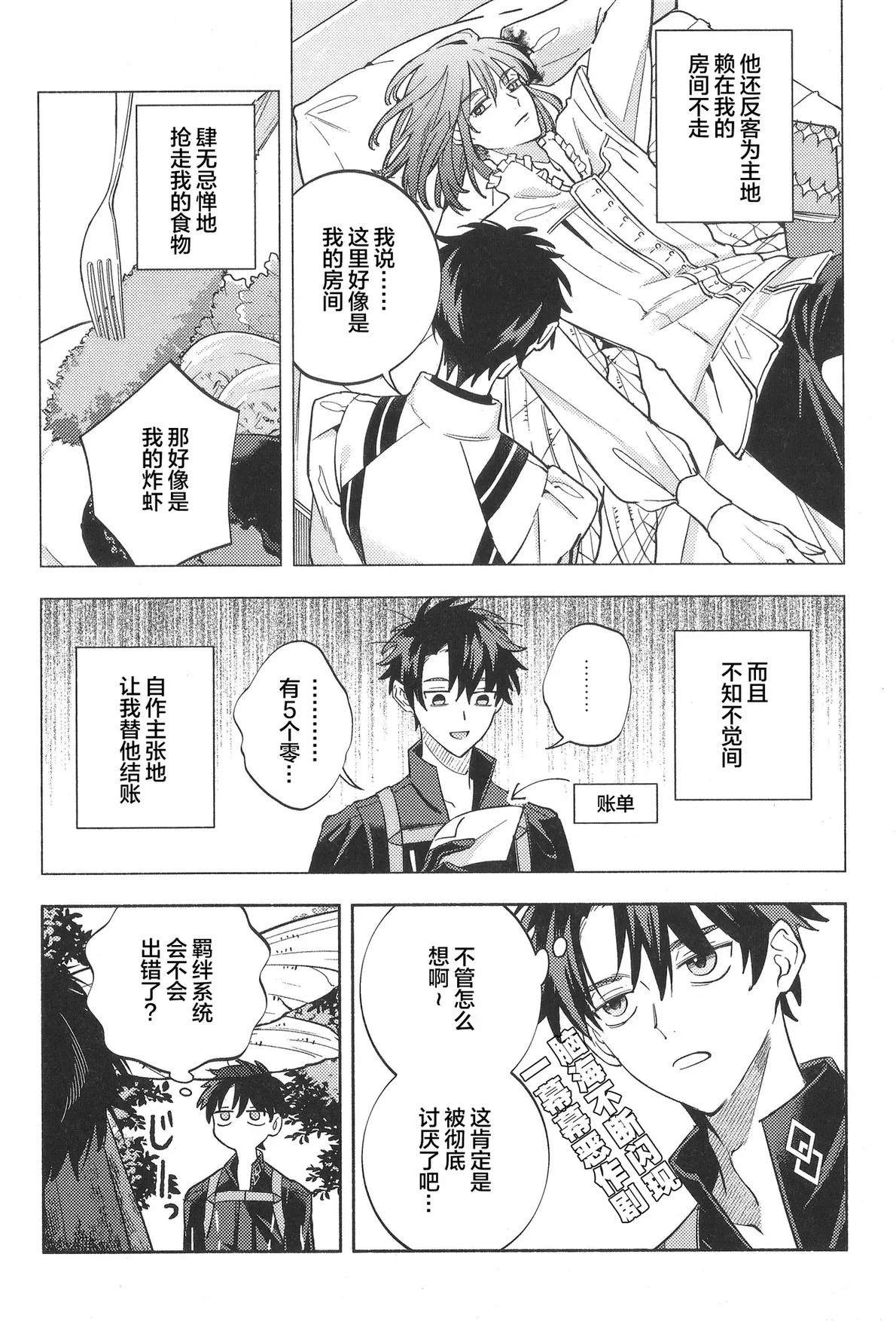 短篇28