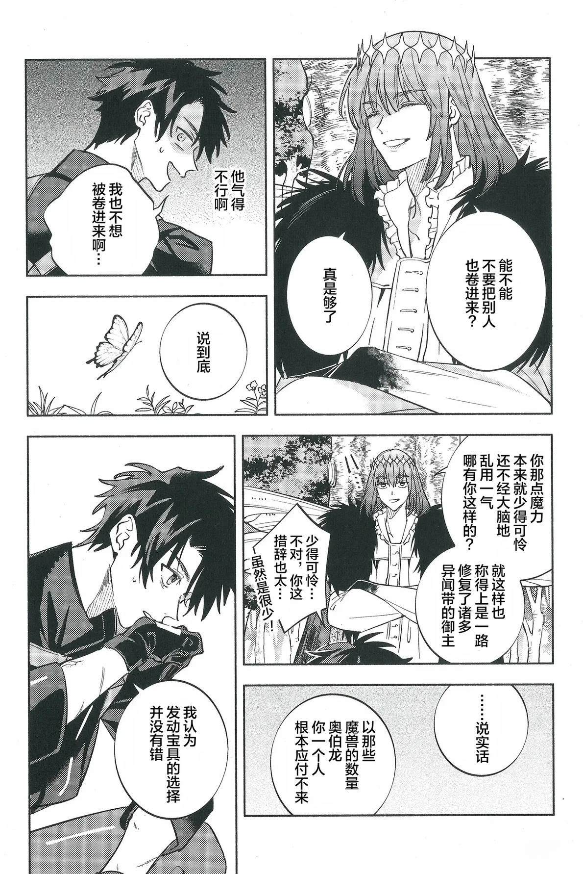短篇8