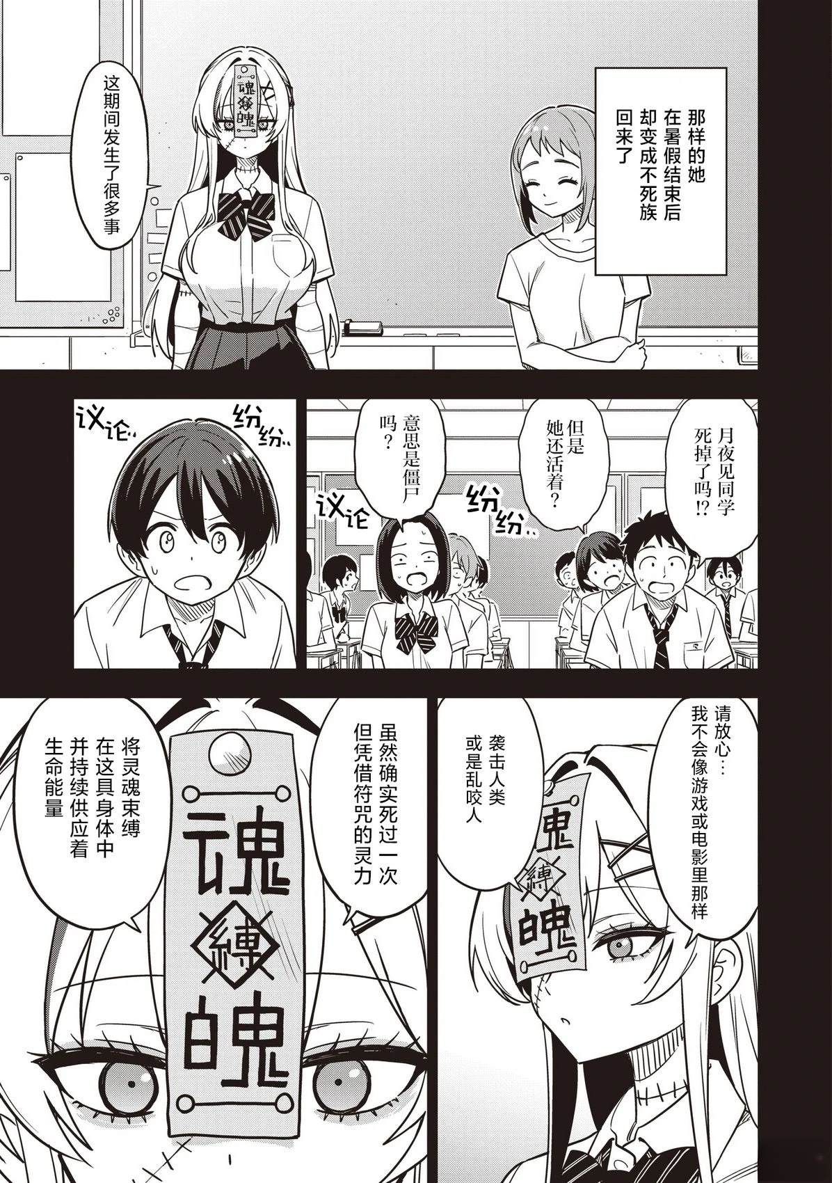 第1话6
