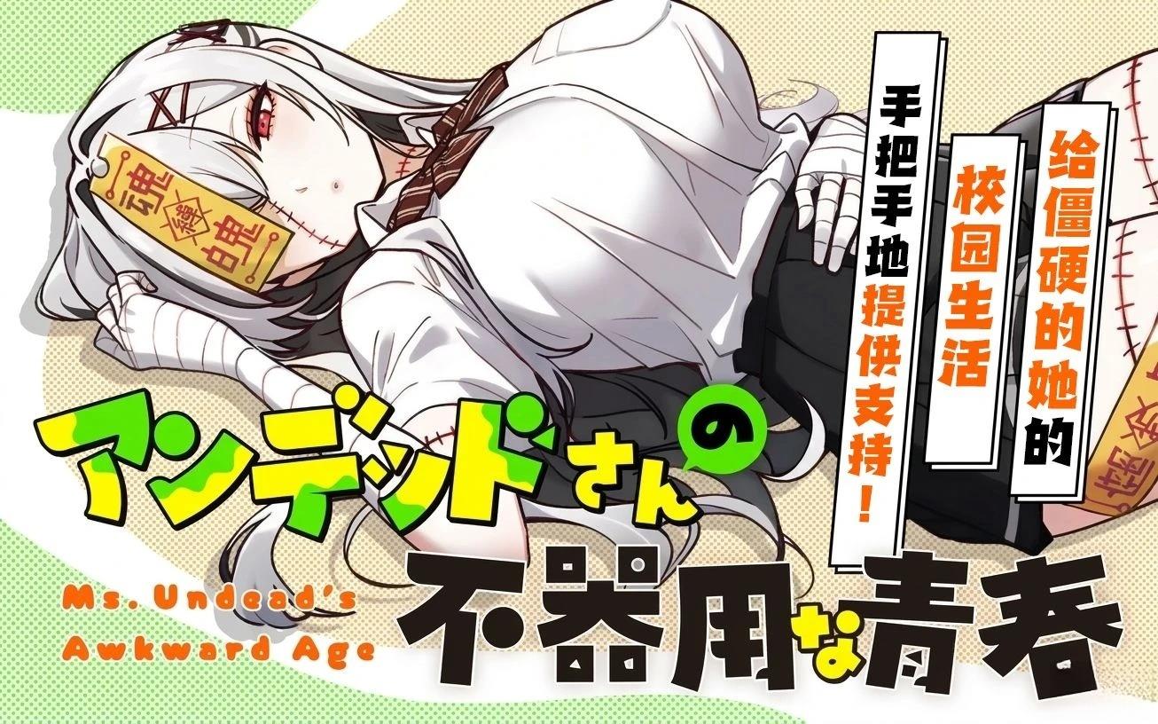 第1话0