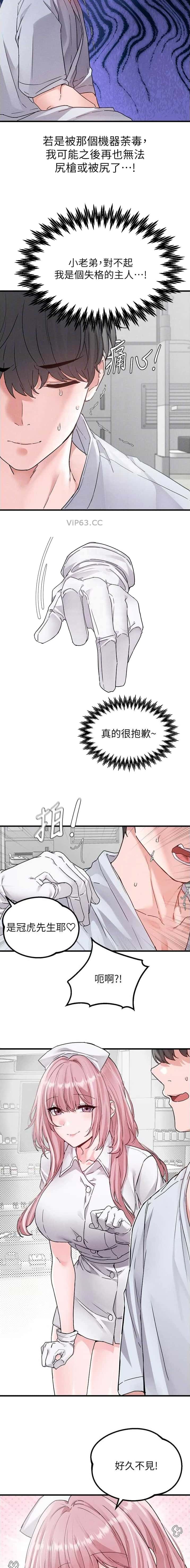 第56话4
