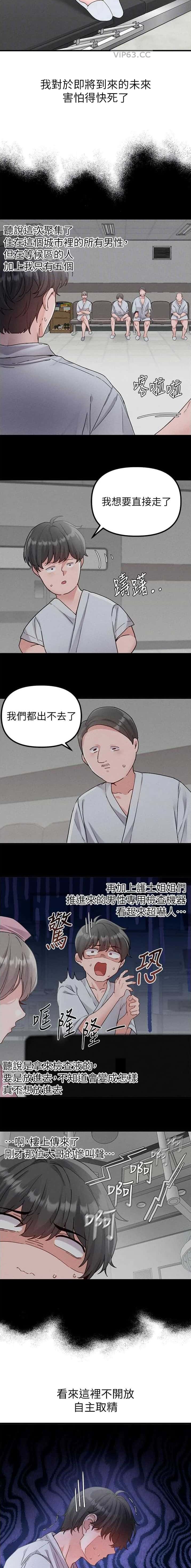 第56话3