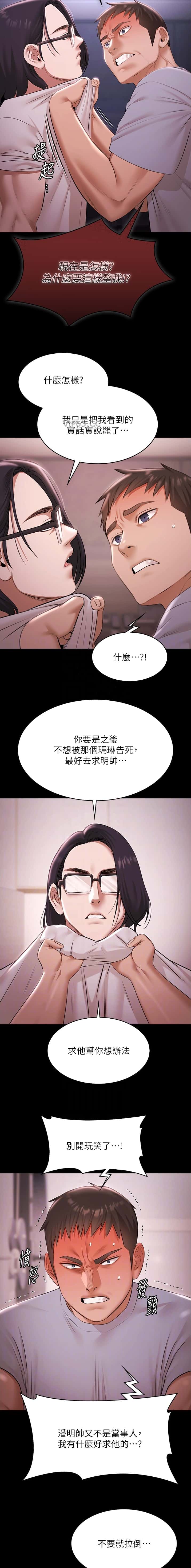第42话3