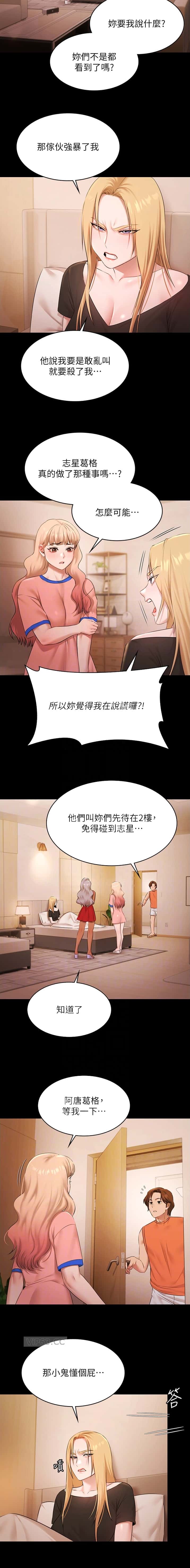 第42话6