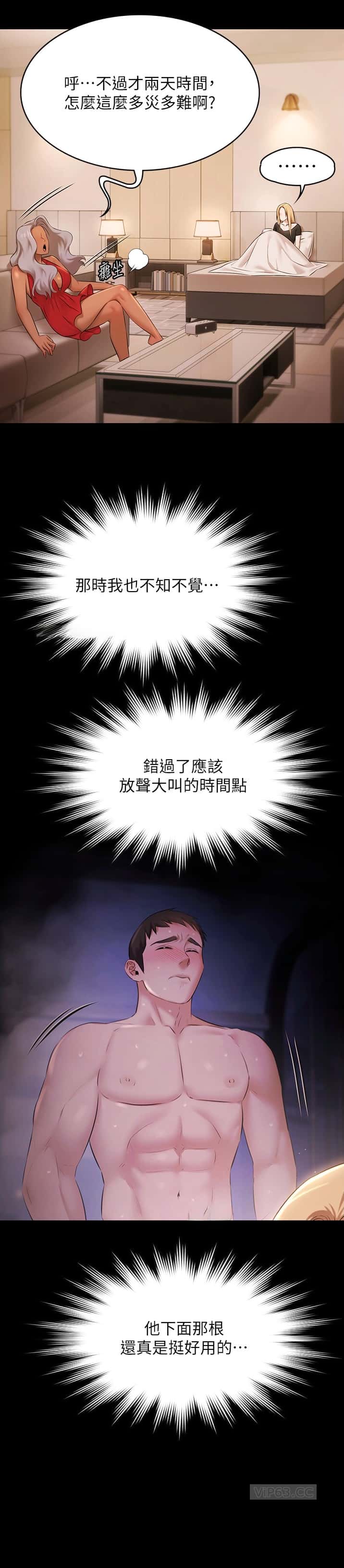 第42话7
