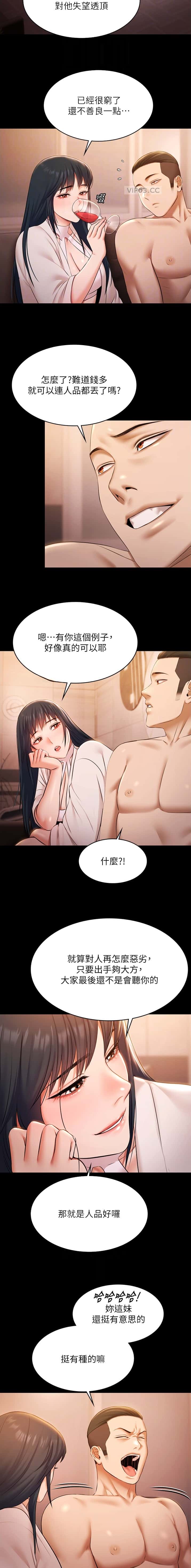 第43话2