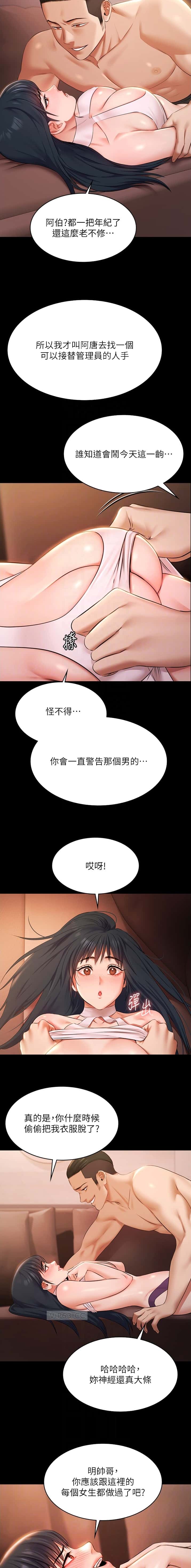 第43话4