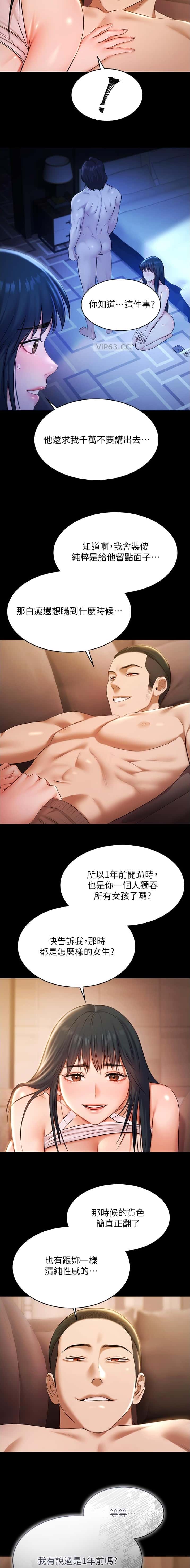 第43话6