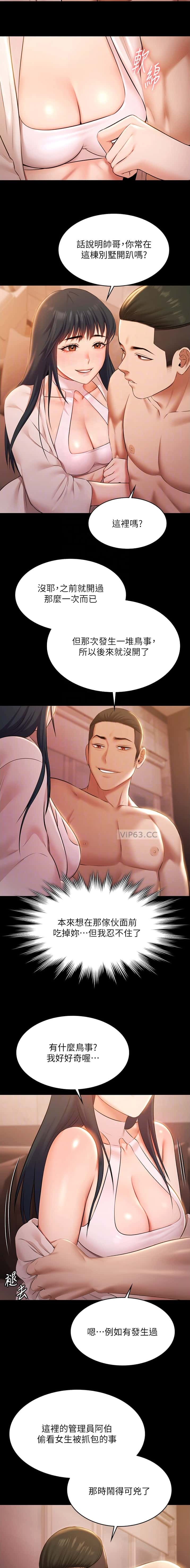 第43话3