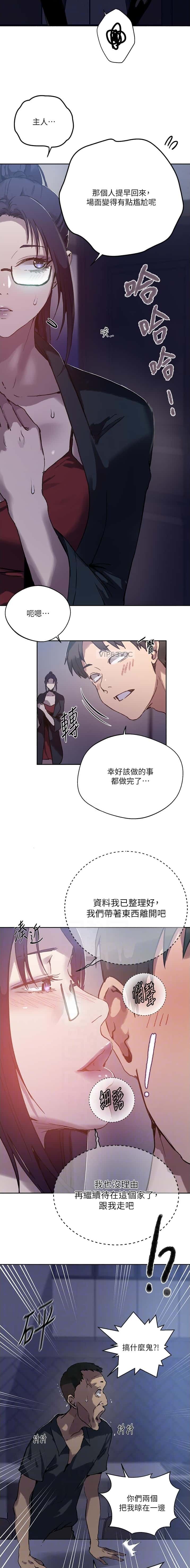 第360话6