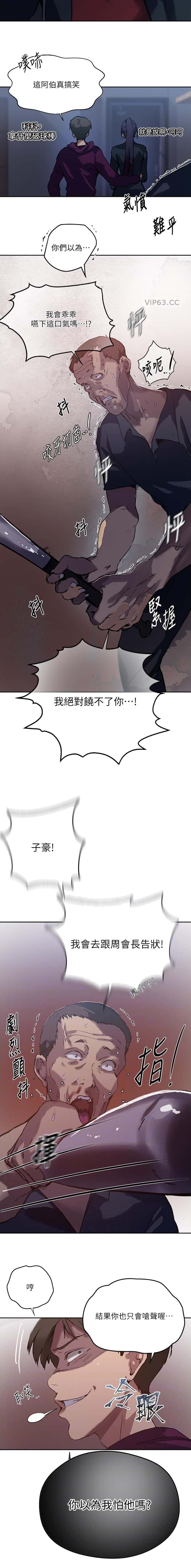 第360话8